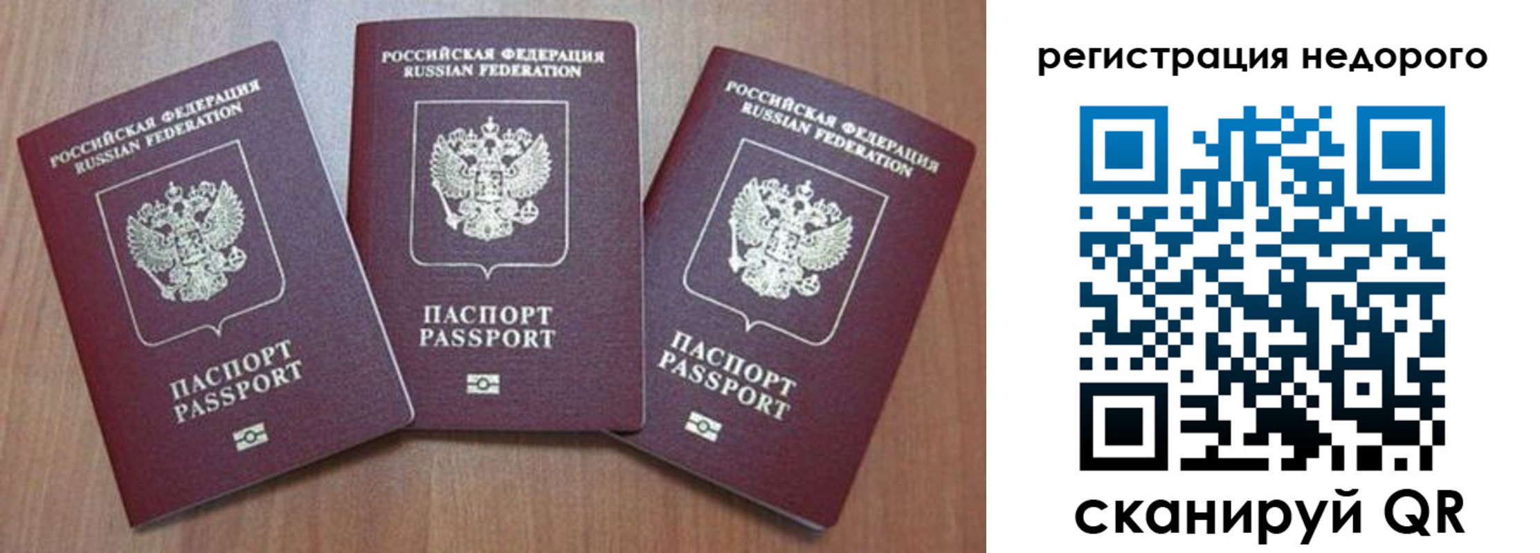 временная регистрация для всех в Дивногорске