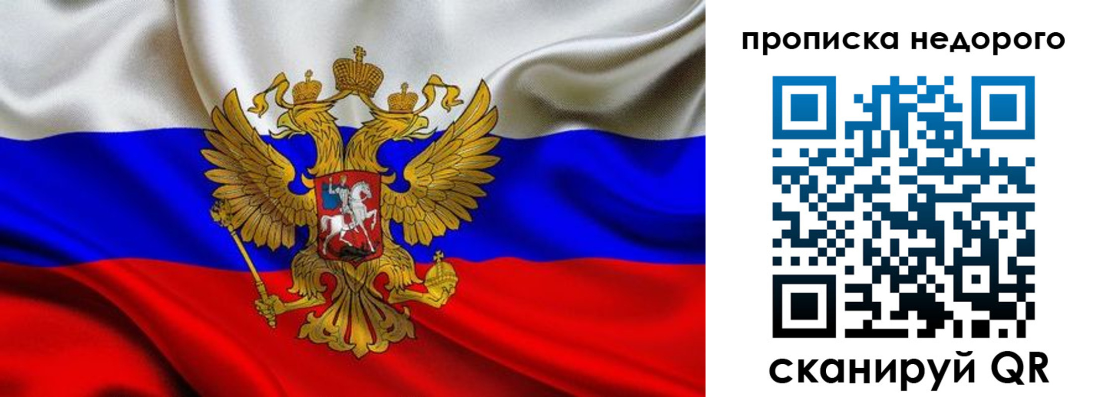 временная регистрация для школы в Дивногорске