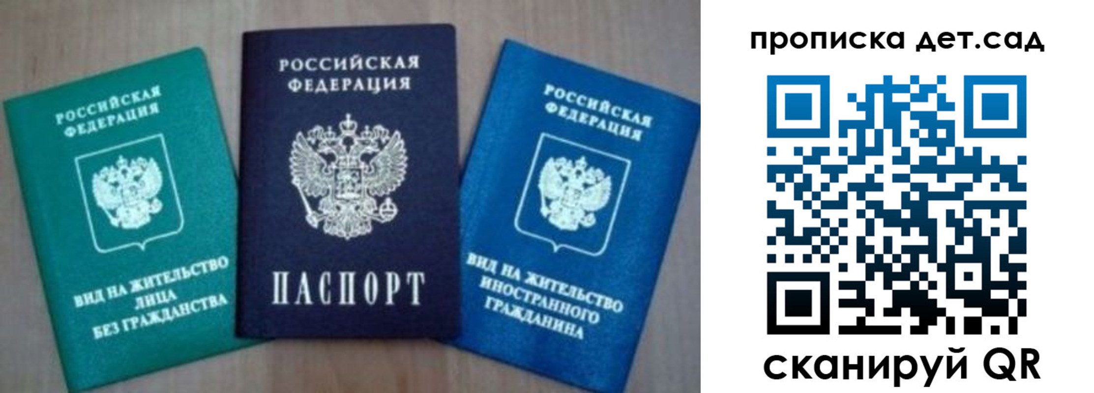прописка для военкомата в Дивногорске