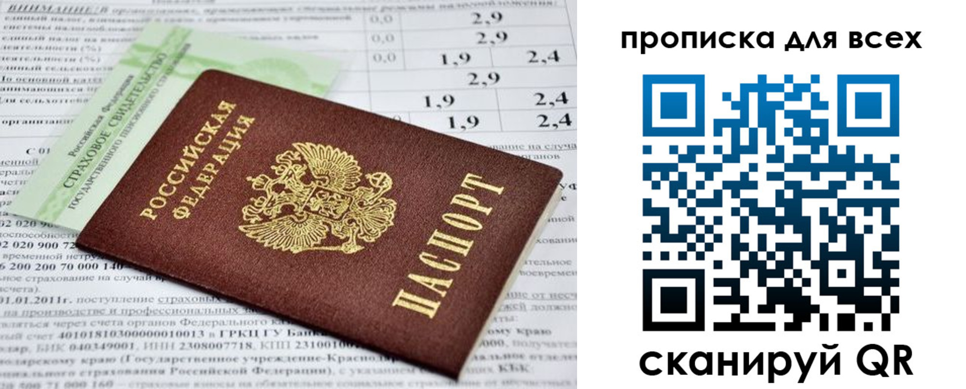временная регистрация надежно в Дивногорске